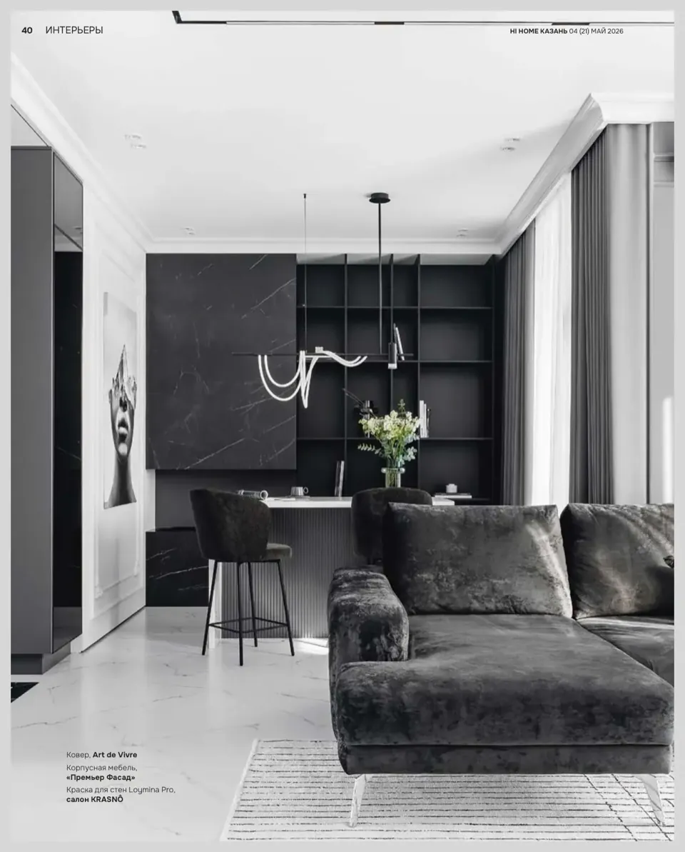 Журнал Hi Home — разворот 1