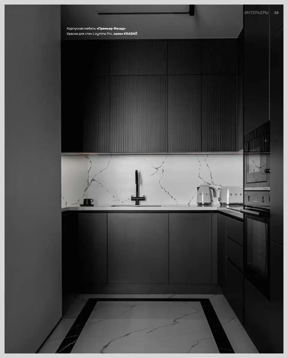 Журнал Hi Home — разворот 2